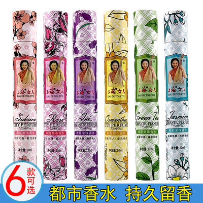 上海女人香水持久淡香