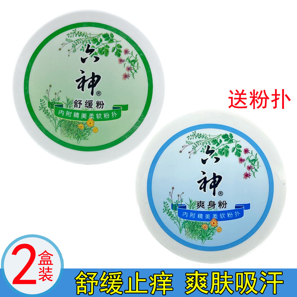 六神爽身粉150g祛痱粉