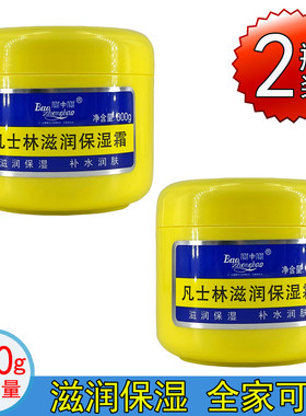 宝中宝凡士林滋润保湿霜国货擦脸