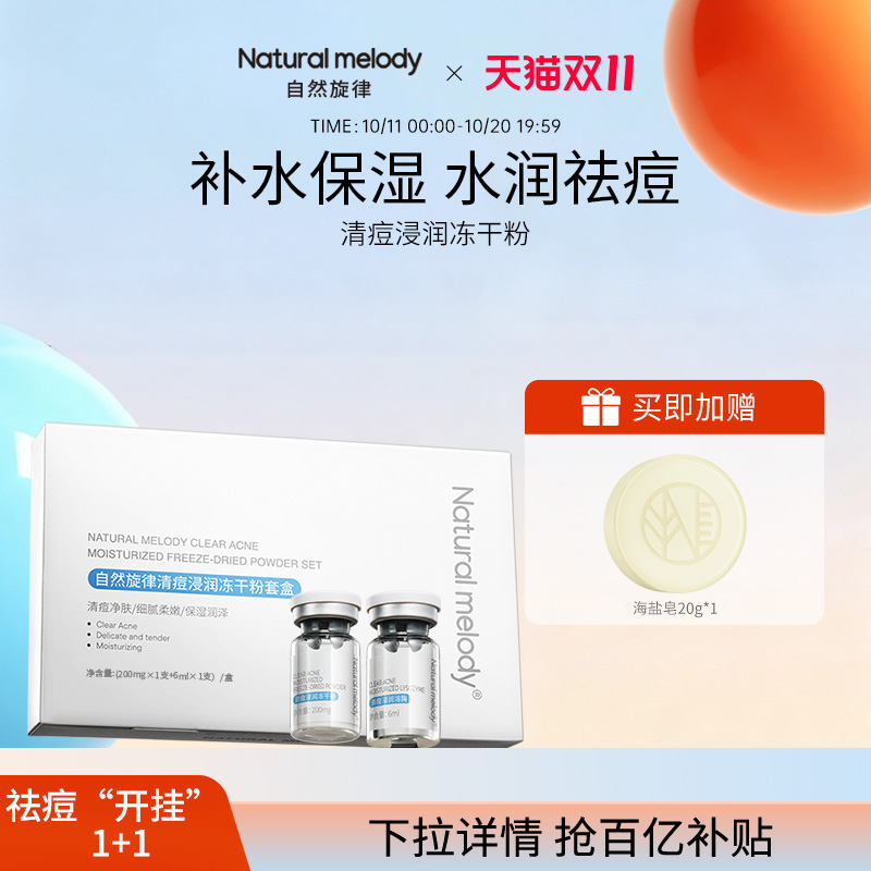 改善痘痘 打造水润肌