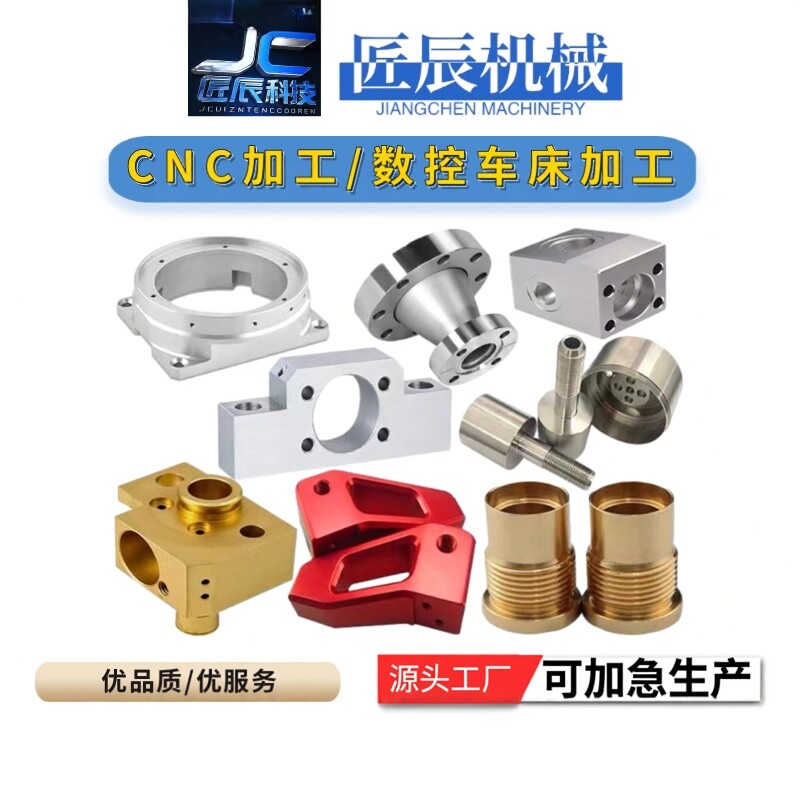 北京cnc加工精密加工数控加工四轴加工非标机械加工