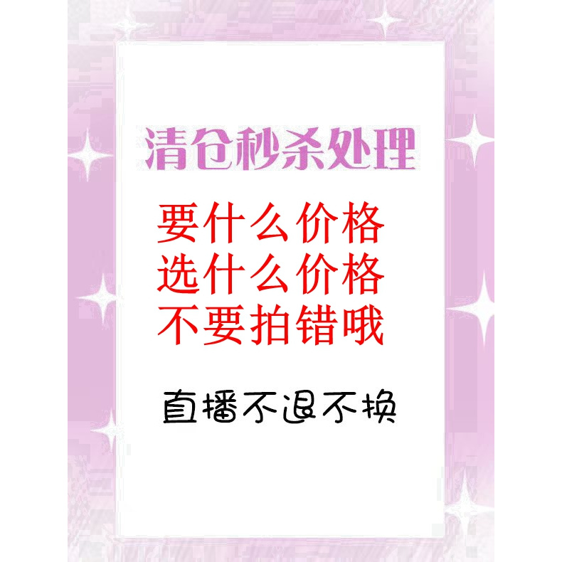 欧货韩货福利款不支持退换