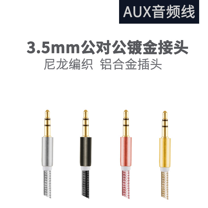 °¢Ã°¶¡ AUXÒôƵÏß Ë«Í·¹«¶Ô¹« 3.5mm³µÓà ÊÖ»úºÍ³µÁ¬½ÓµÄÒôƵÏß
