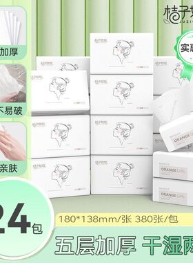 桔子姑娘中包抽纸餐巾纸家用面巾纸母婴用纸整箱实惠装代发包邮FX