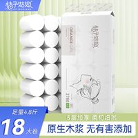 桔子姑娘卷纸4.8斤18大卷家用卫生纸厕所纸巾实惠装代发包邮FX