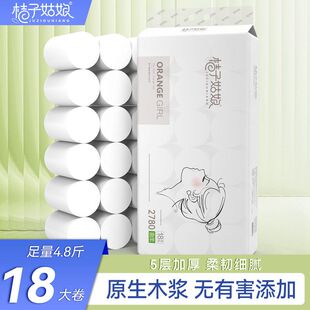 包邮 代发 桔子姑娘卷纸4.8斤18大卷家用卫生纸厕所纸巾实惠装