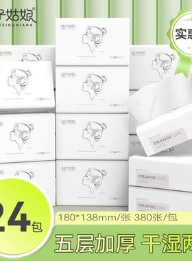 桔子姑娘中包抽纸餐巾纸家用面巾纸母婴用纸整箱实惠装代发包邮FX