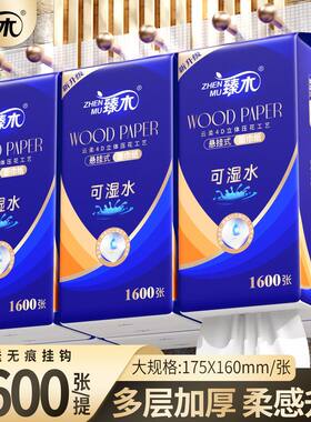 臻木1600系列悬挂抽纸整箱6提大包装可湿水卫生间抽纸壁挂抽纸