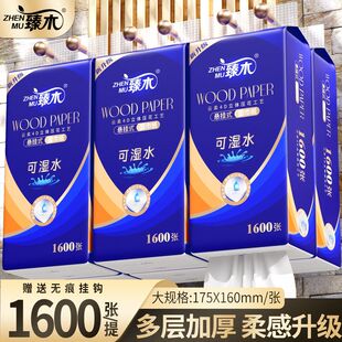 臻木1600系列悬挂抽纸整箱6提大包装可湿水卫生间抽纸壁挂抽纸