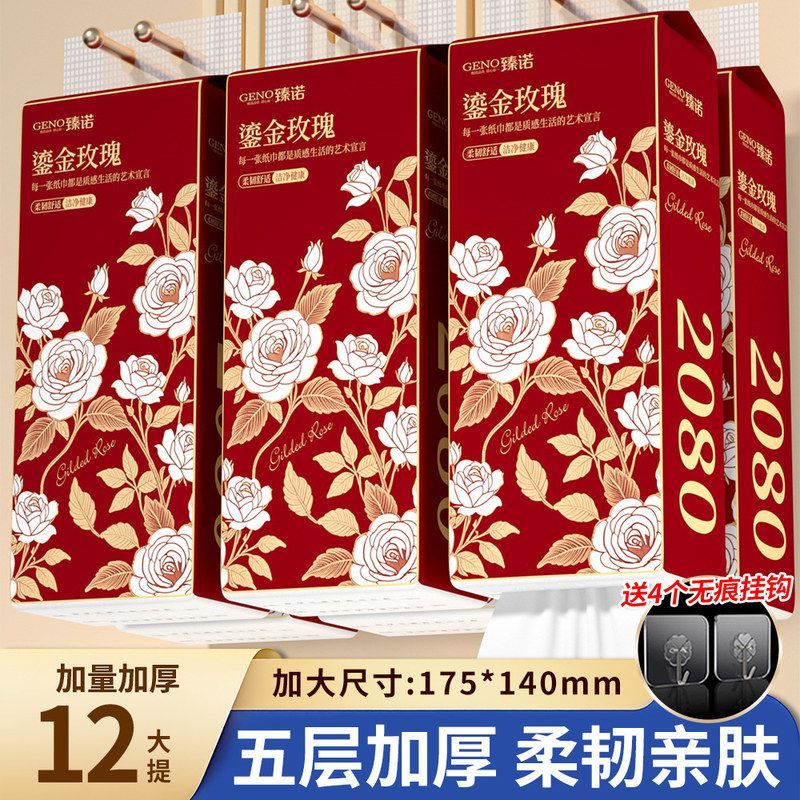臻诺12大提悬挂式抽纸抖音同款家用面巾纸餐巾纸批发擦手纸实惠装