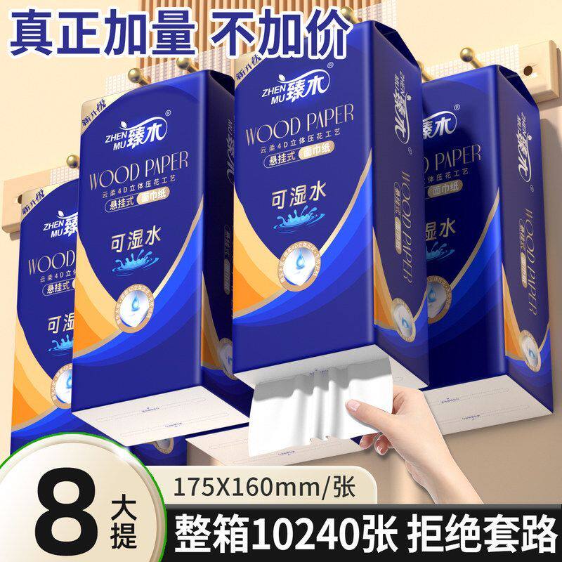 臻木8大提悬挂式抽纸挂壁底部抽取式卫生纸巾整箱擦手纸平板厕纸,洗护清洁剂/卫生巾/纸/香薰,抽纸,淘宝优惠券,粉丝福利购,淘宝优惠卷