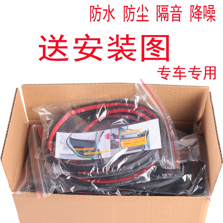 隔音K3K5K2kX5KX3K4K3SK9VQ全车汽车密封条起亚车门条防尘防水