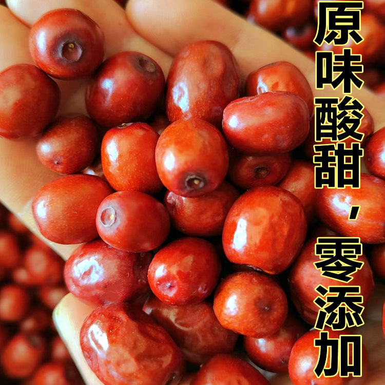 新酸枣山西野山枣孕妇新鲜零食吊干农家酸枣果泡水煲汤原味无添加