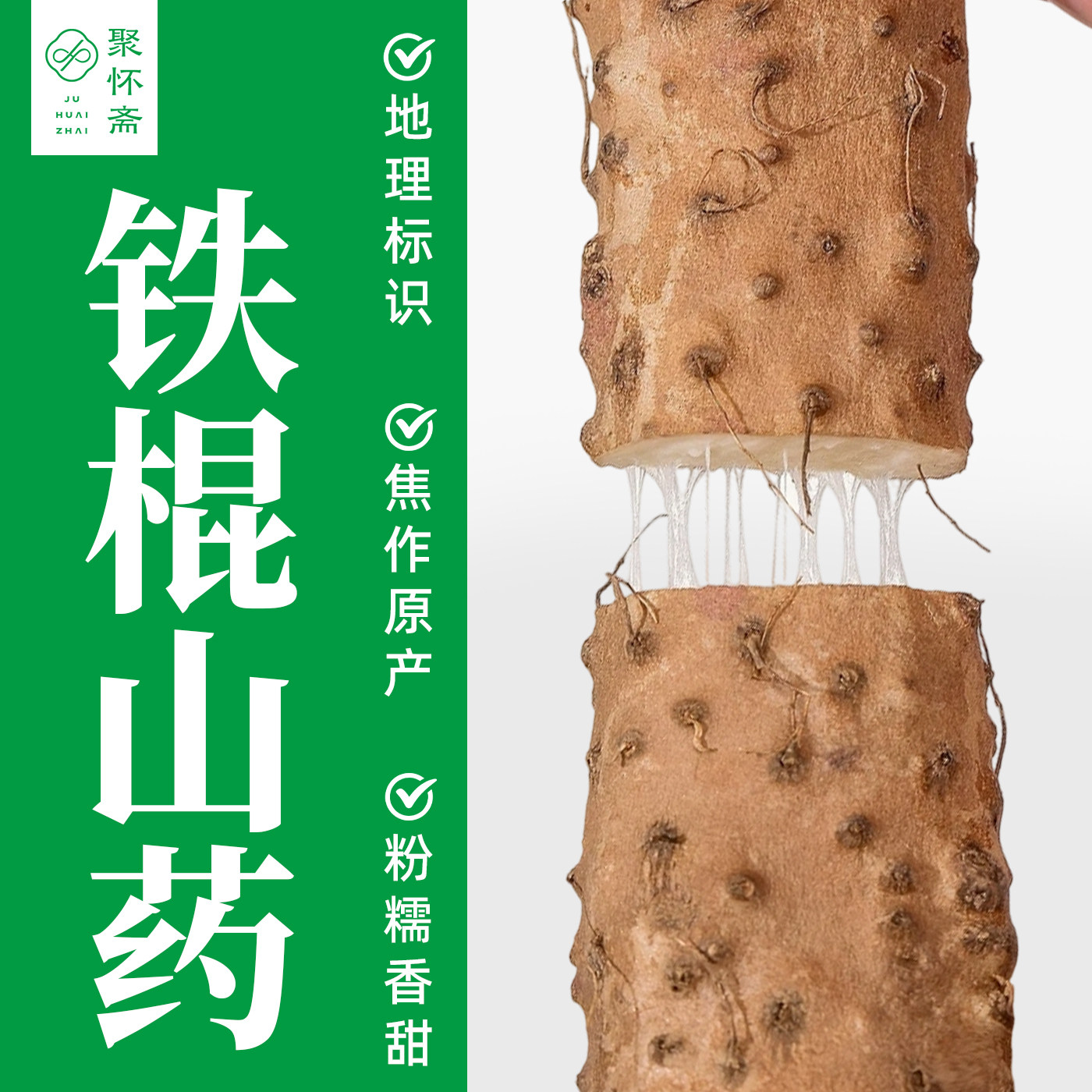 河南焦作温县正宗垆土铁棍淮山药