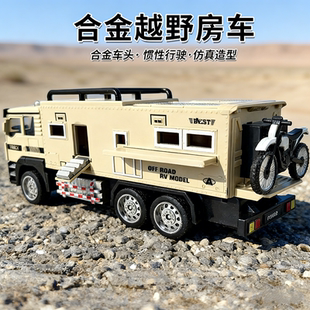 儿童合金房车玩具仿真露营越野车旅行卡车汽车摩托车模型男孩礼物