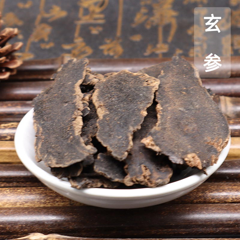 玄参中药材正品玄参片 元参另售玄参粉 桔梗甘草 麦冬生地 罗汉果