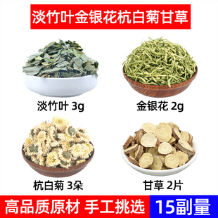 淡竹叶清心茶中药材淡竹叶 金银花 杭白菊 甘草 淡竹叶菊花金银花