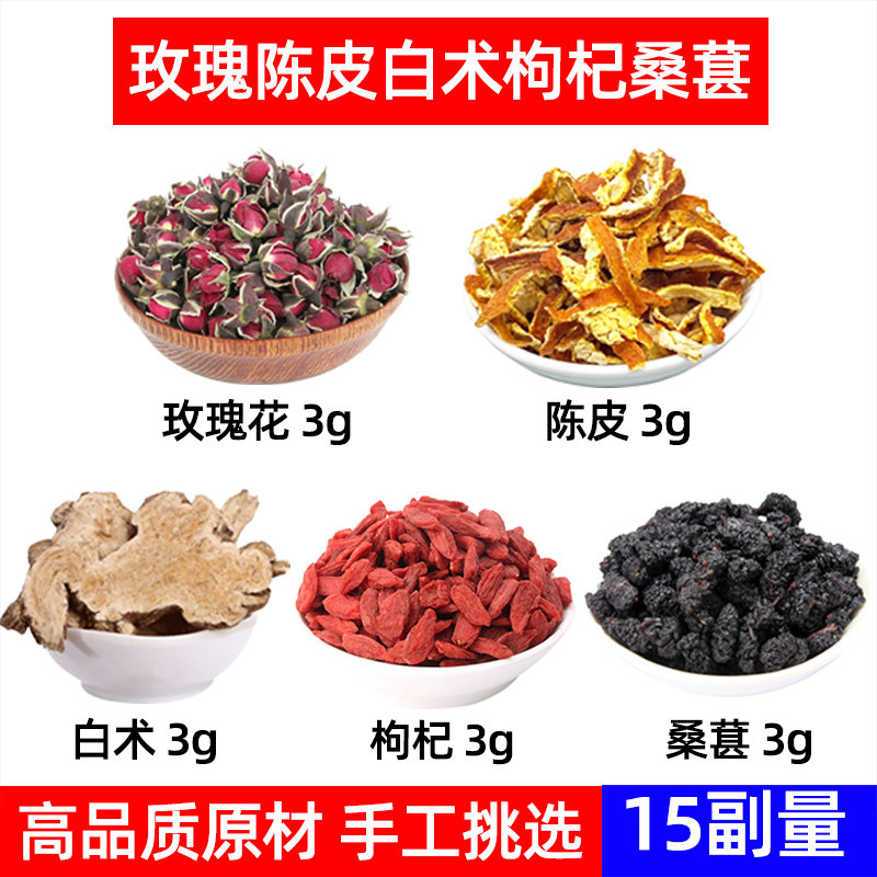 玫瑰花 陈皮 白术 枸杞 桑葚中药材平阴玫瑰 金边玫瑰 淡斑美颜