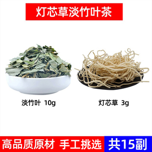 灯芯草淡竹叶养生茶 淡竹叶灯芯草中药材组合茶 灯芯竹叶汤 15副