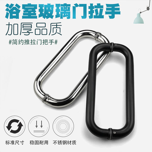 浴室玻璃门拉手o型无框推拉门移门卫生间淋浴房不锈钢玻璃门把手