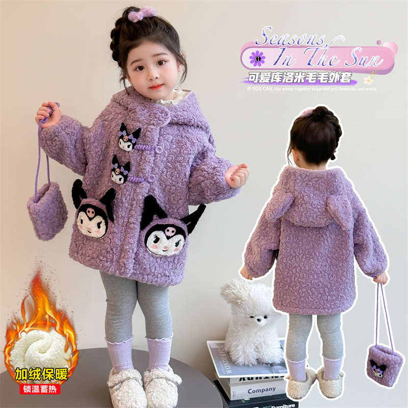 女童库洛米加绒加厚外套毛毛衣冬