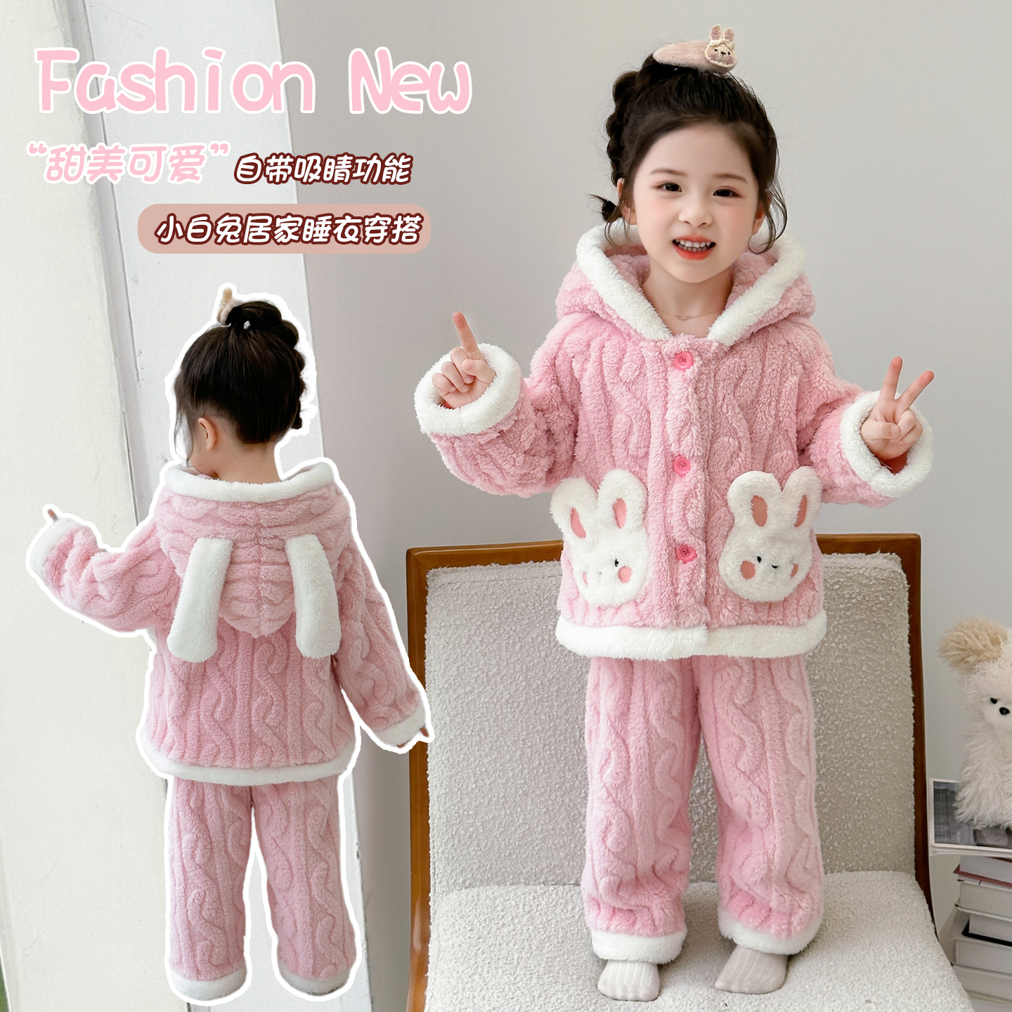 实体品质女童可爱加厚家居服睡衣