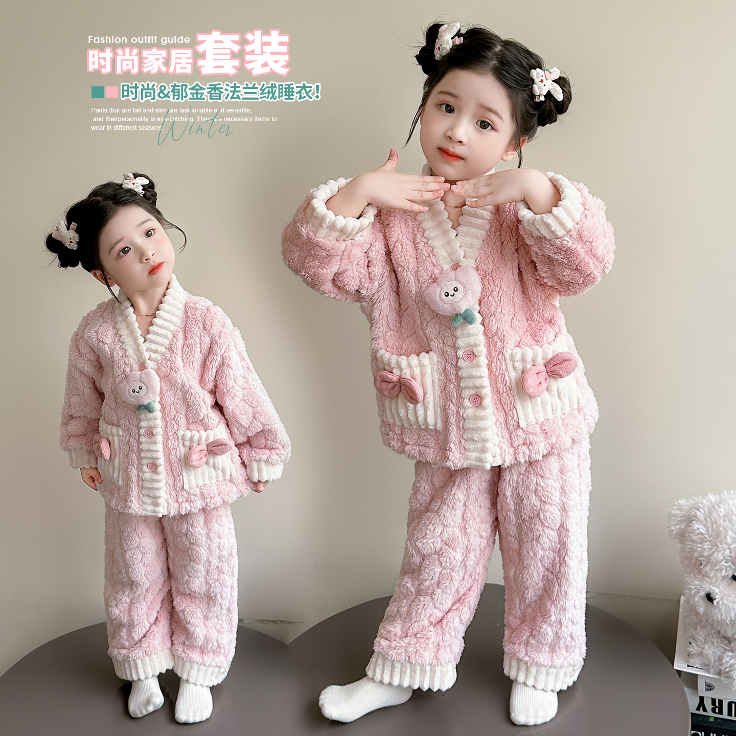 实体品质女童加绒加厚睡衣家居服