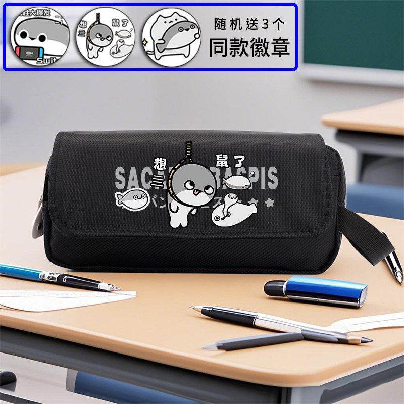 萨卡班甲鱼大容量笔袋初中小学生