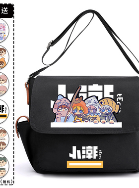 小潮team周边单肩包马浩宁院长高斯杜海皇孙傲初中小学生斜跨补习