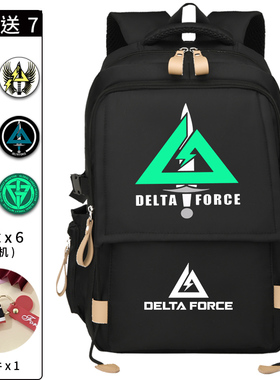 三角洲行动游戏周边书包骇爪威龙卡通大容量初中小学生双肩背包