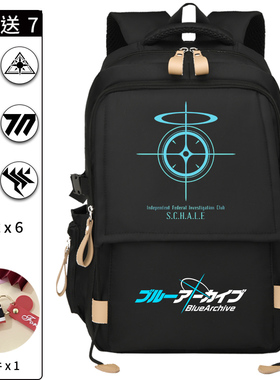 蔚蓝碧蓝夏莱档案动漫游戏周边书包初高中大容量休闲双肩男女背包