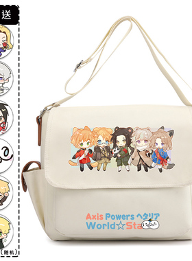 APH黑塔利亚单肩包初中小学生Axis powers动漫二次元斜挎补习袋