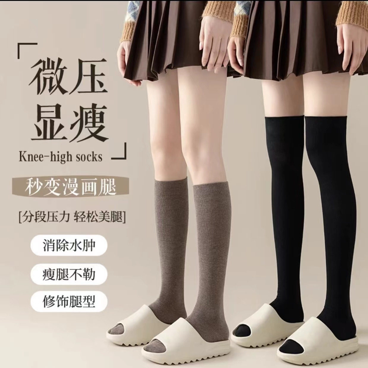 棉竖条压力过膝袜女长筒袜春秋季堆堆jk压力小腿袜瘦腿袜纯棉长袜