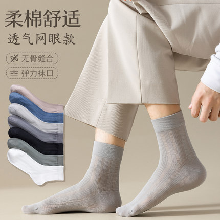 棉袜子男士防臭吸汗夏季薄款7A抗菌透气凉感无骨袜中短筒棉袜批发