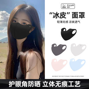 防晒口罩女防紫外线夏季防晒面罩女护眼角遮脸罩立体冰皮口罩女