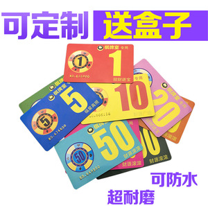 棋牌室筹码卡片筹码币麻将机专用娱乐防水PVC塑料代金券筹码片