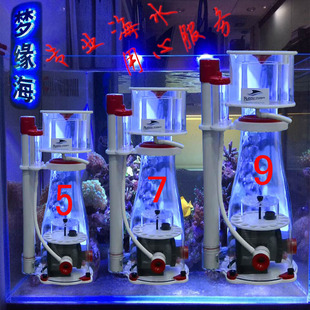海缸珊瑚蛋白质分离器BM QQ curve5 curve7 curve9海水小丑过滤器