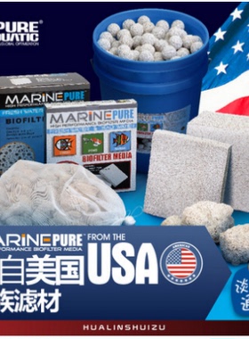 MP培菌滤材MP淡海水鱼缸过滤材除NO3神砖水族箱球细菌屋过滤净水