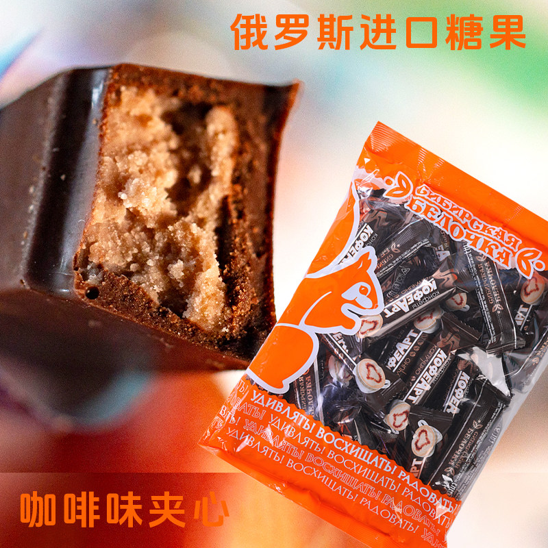 俄罗斯进口巧克力糖果好吃的什锦夹心果味儿童休闲小零食年货喜糖