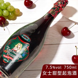 樱桃味葡萄起泡酒女士甜型气泡酒果味低度数白俄罗斯进口休闲小酌