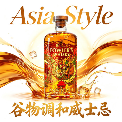 超高品质谷物调和威士忌宴请送礼