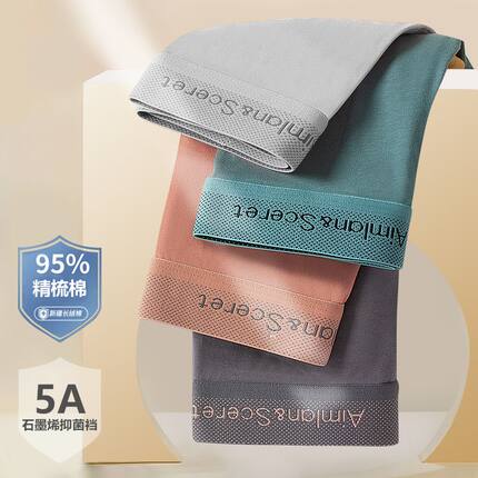 高档60支精梳棉男士内裤男生四角短裤头四季透气无痕平角底裤衩