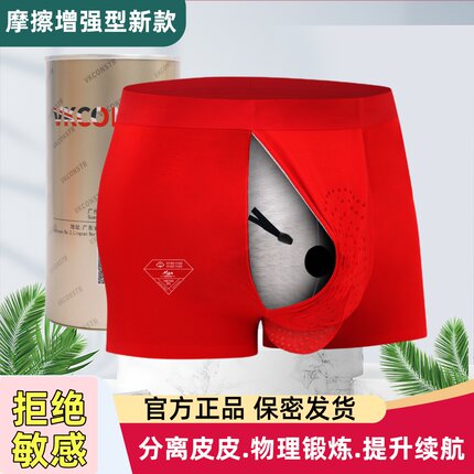 本命年红色内裤男士阻复降敏春夏莫代尔短裤枪弹分离平角裤裤衩