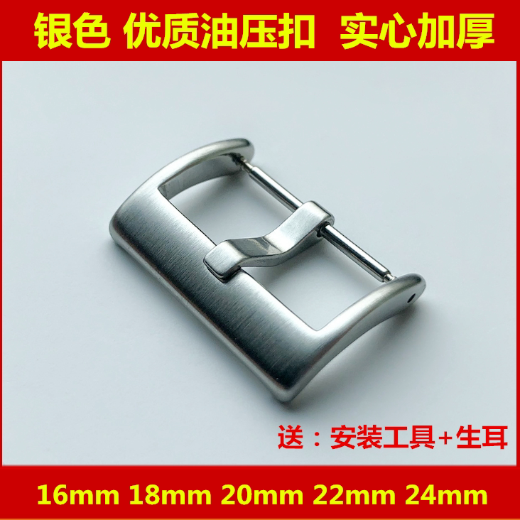 优质手表配件 全钢表扣加厚实心针扣16-24mm油压方扣拉丝金属扣子,手表,配件,淘宝优惠券,粉丝福利购,淘宝优惠卷