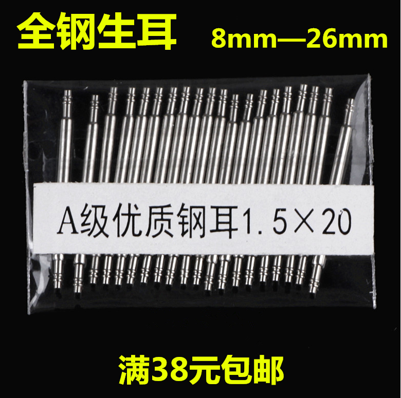 硅胶手表皮带表扣表盘连接轴生耳