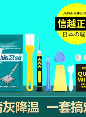 信越7921导热硅脂信越7868电脑CPU显卡笔记本台式机散热硅脂膏