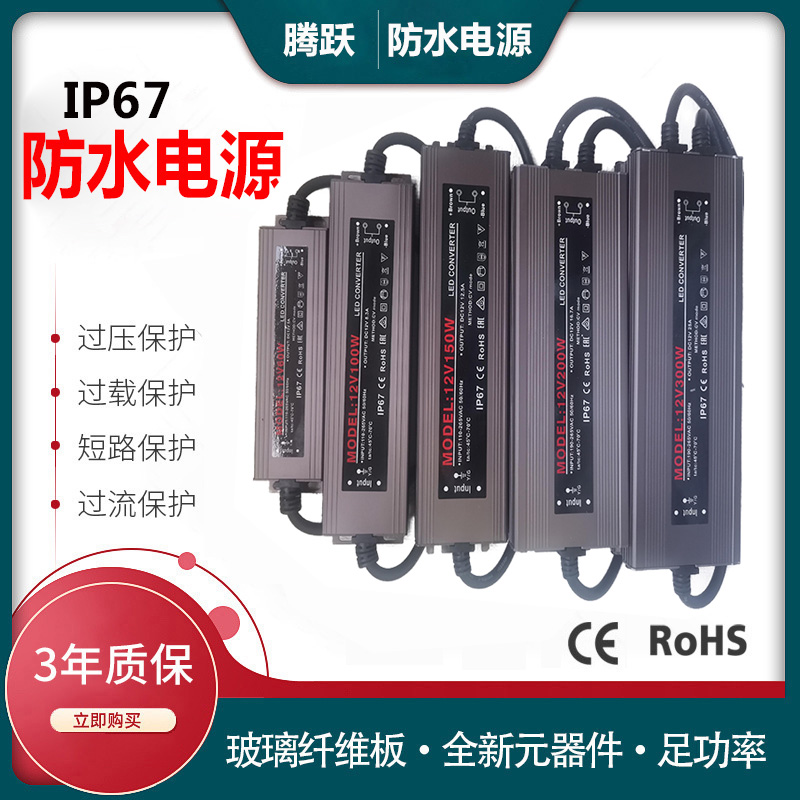 LED防水电源12V24V开关电源变压器60W100W150W400W灯箱发光字驱动