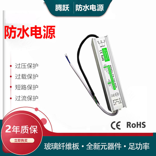 室外防水水泵LED安防电源12VIP67