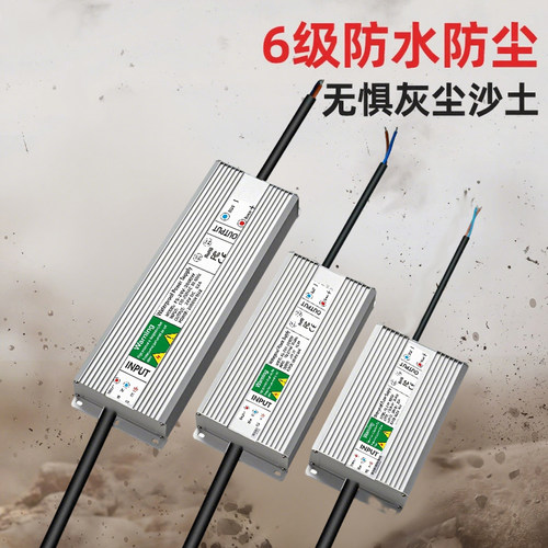 IP68防水开关电源变压器