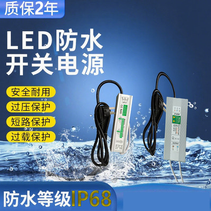IP68定做插头防水LED广告牌显示屏水泵电源包邮5v12v24v36v48v